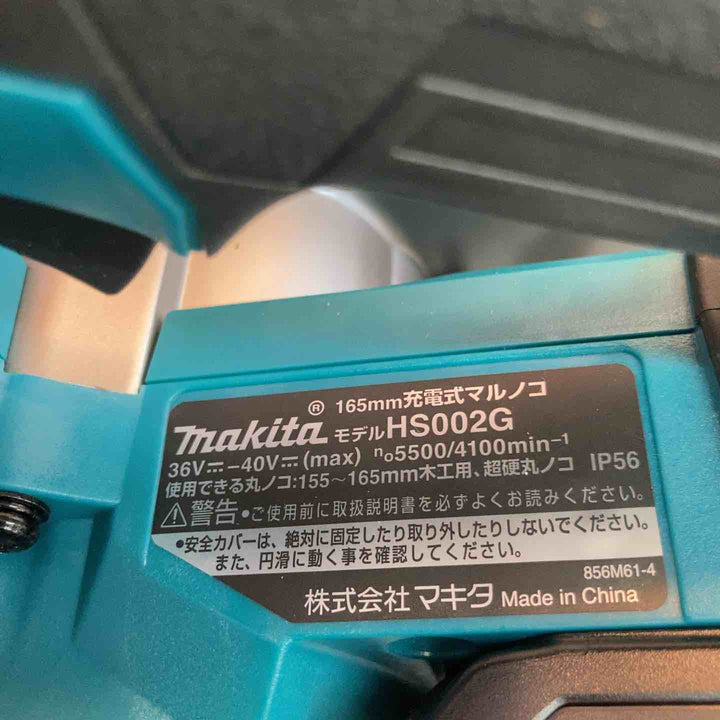 【未使用品】マキタ makita 40V コードレス丸のこ HS002GRDX 充電器 バッテリー2個 ケース付【八潮店】
