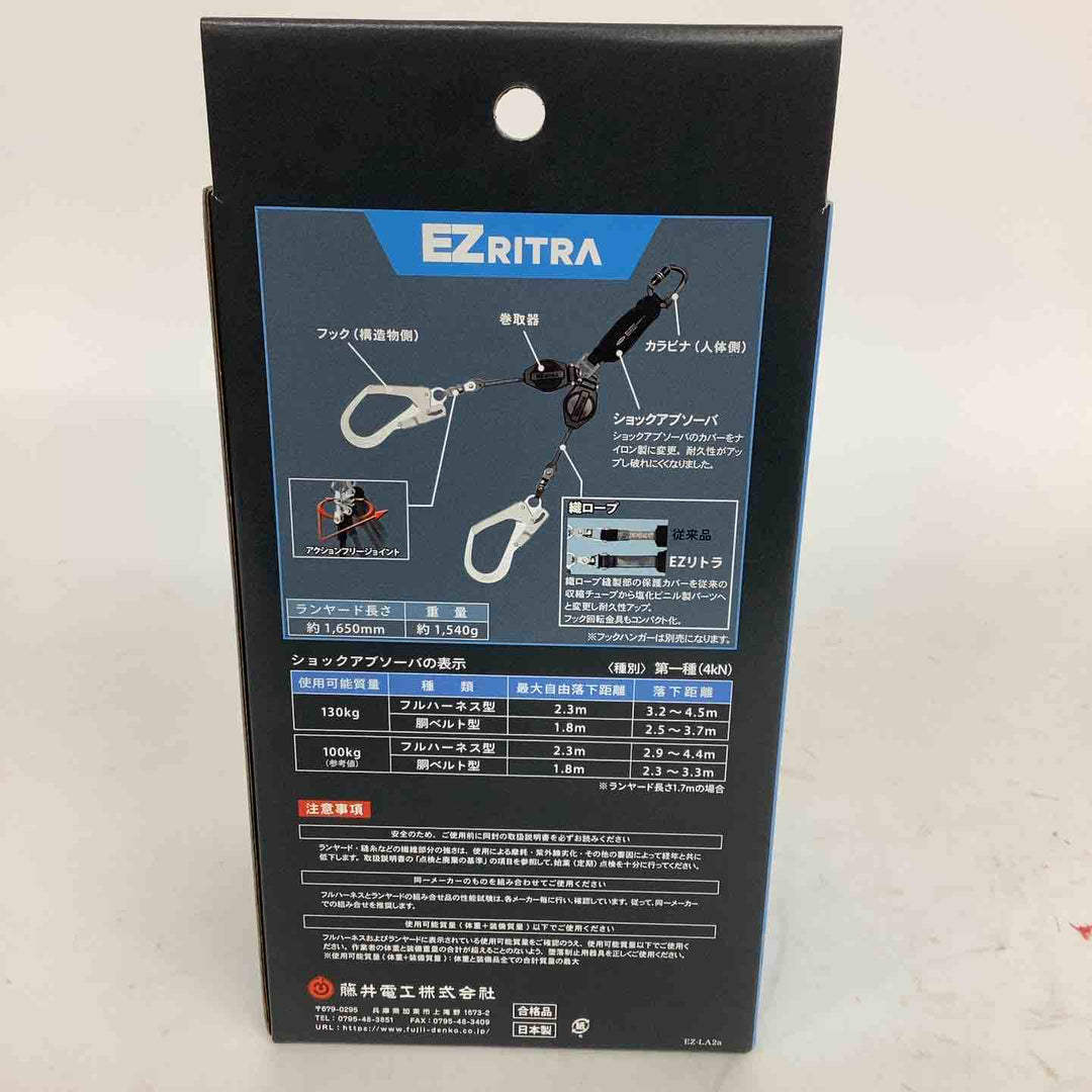 ◇ツヨロン(TSUYORON) EZRITRA イージーリトラ ツインランヤード TL-2-EZ93SV-21KSG-130KG 新規格 墜落制止用器具 兼用型【狭山】