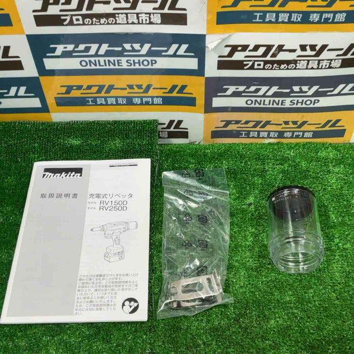 ★マキタ(makita) コードレスリベッタ RV150DZ【草加店】