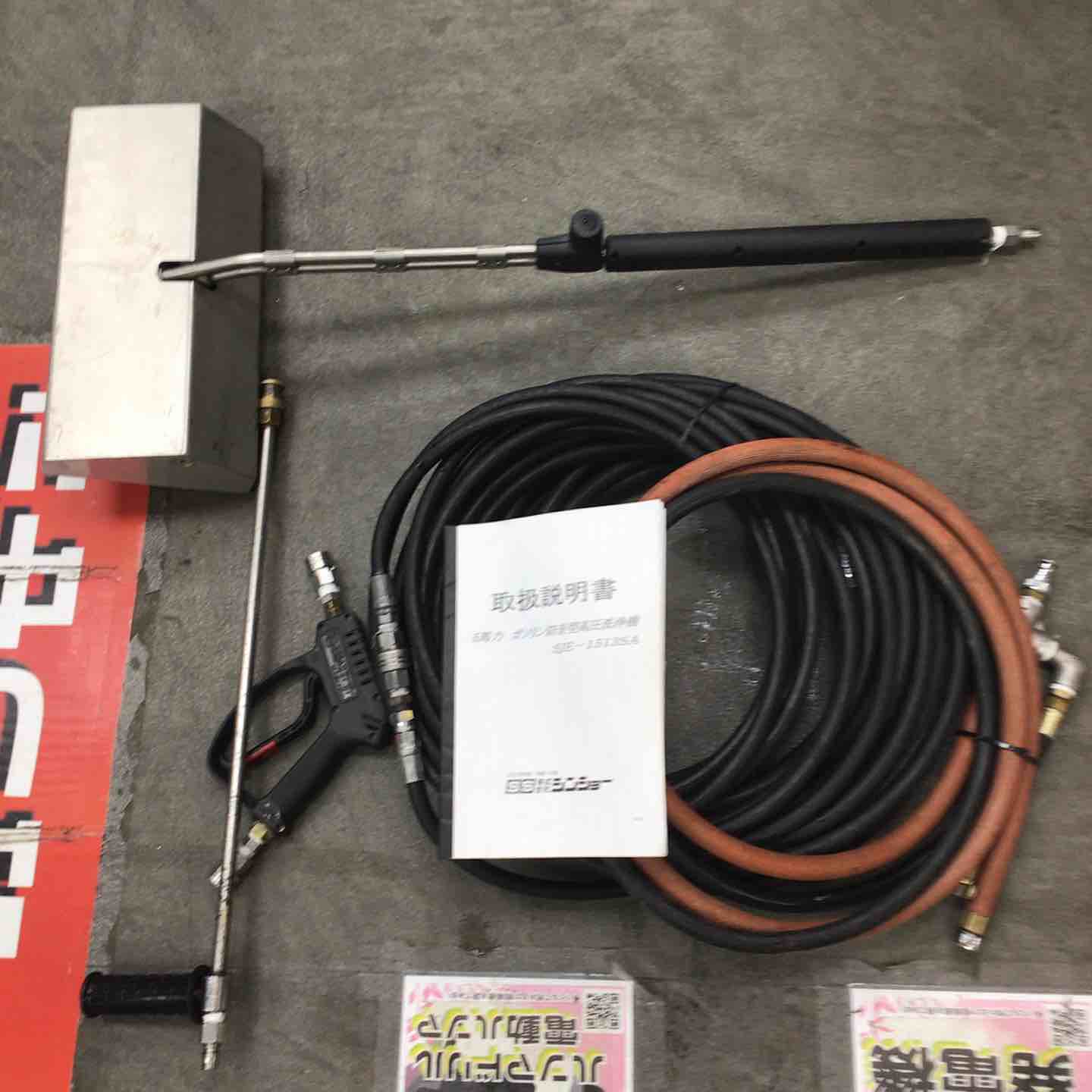 店頭受取り限定】シンショー エンジン式高圧洗浄機 SJE-1513SA 【川崎