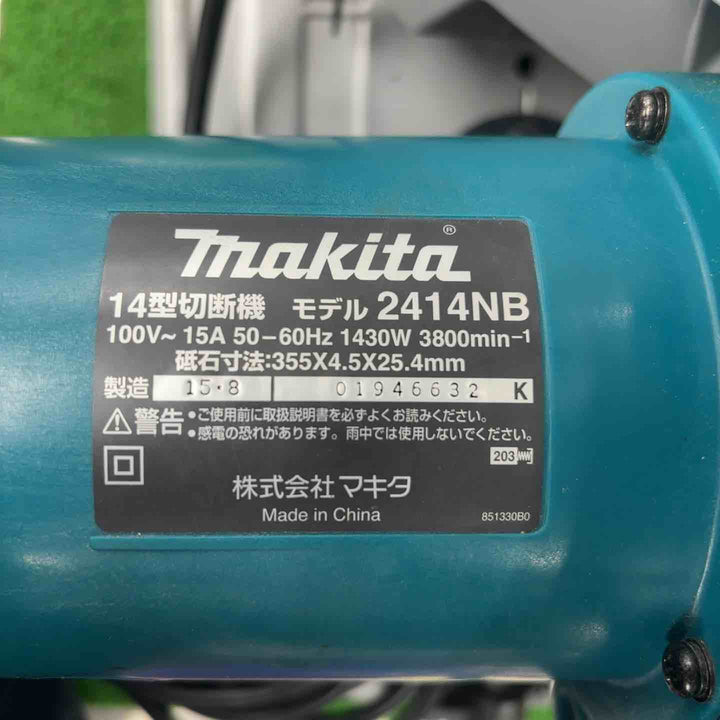☆マキタ(makita) 高速切断機 2414NB【川崎店】