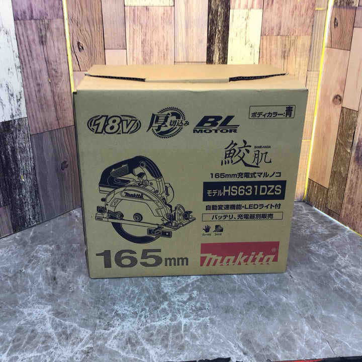 【未使用品】★マキタ makita 18V コードレス丸のこ HS631DZS 本体のみ【八潮店】