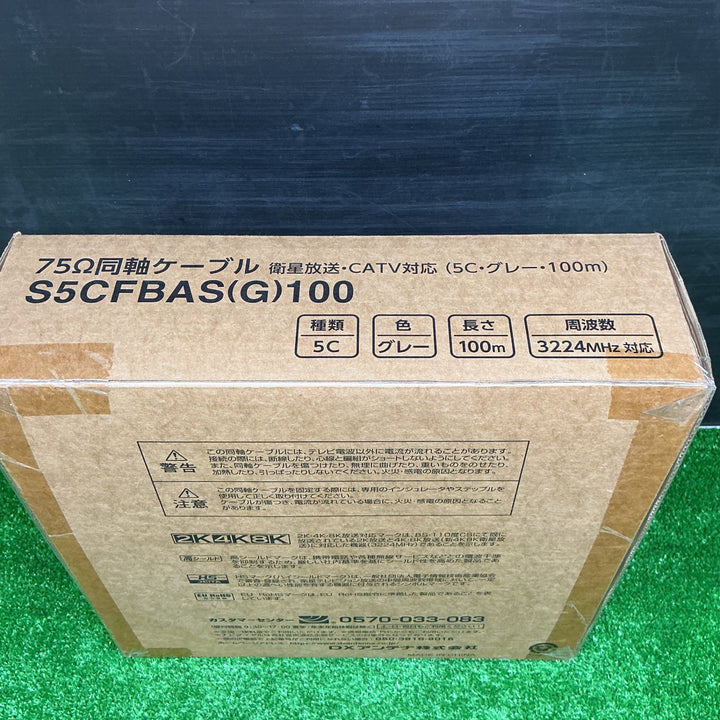 【未使用品】DXアンテナ アルミ編組同軸ケーブル 5C 100m [2K・4K・8K対応] グレー S5CFBAS (G) 100 1巻【電材館越谷店】