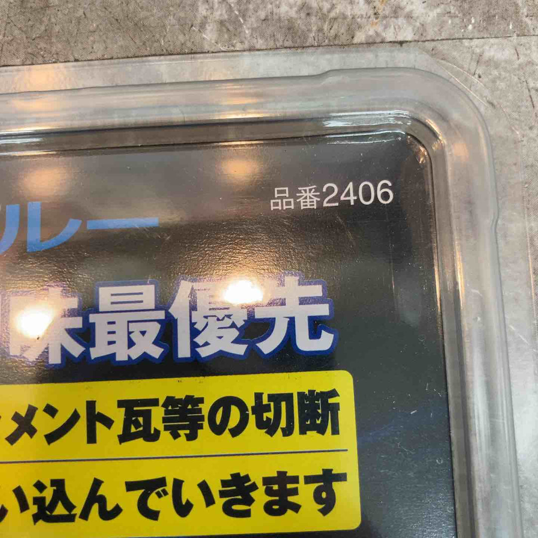 呉英製作所 シザースブルー ダイヤモンドカッター 125Φ セグメントタイプ 品番：2406【八潮店】