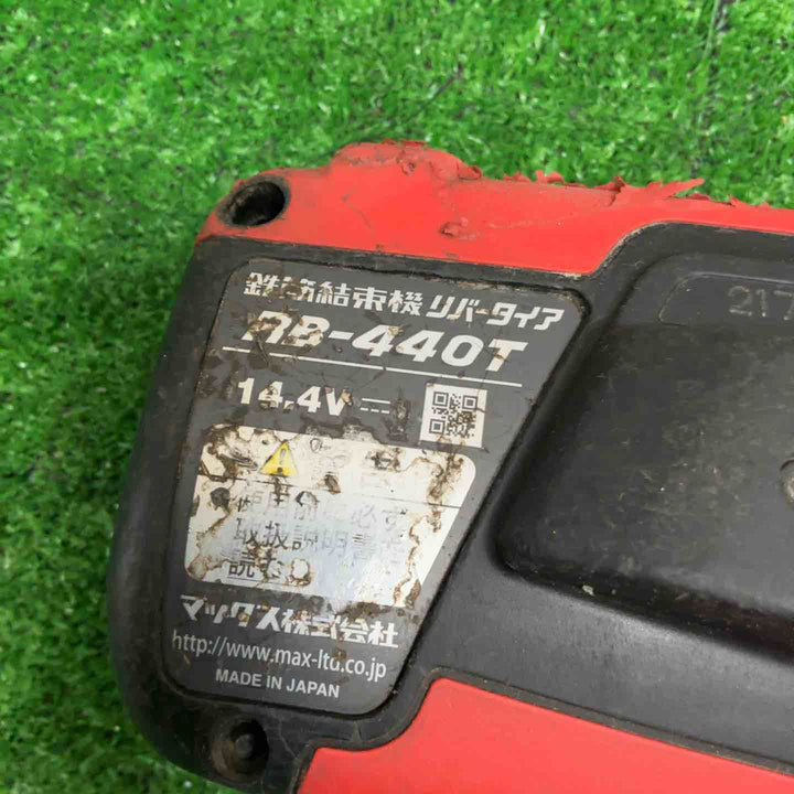 ★マックス(MAX) 鉄筋結束機 リバータイア RB-440T-B2CA/1440A【草加店】