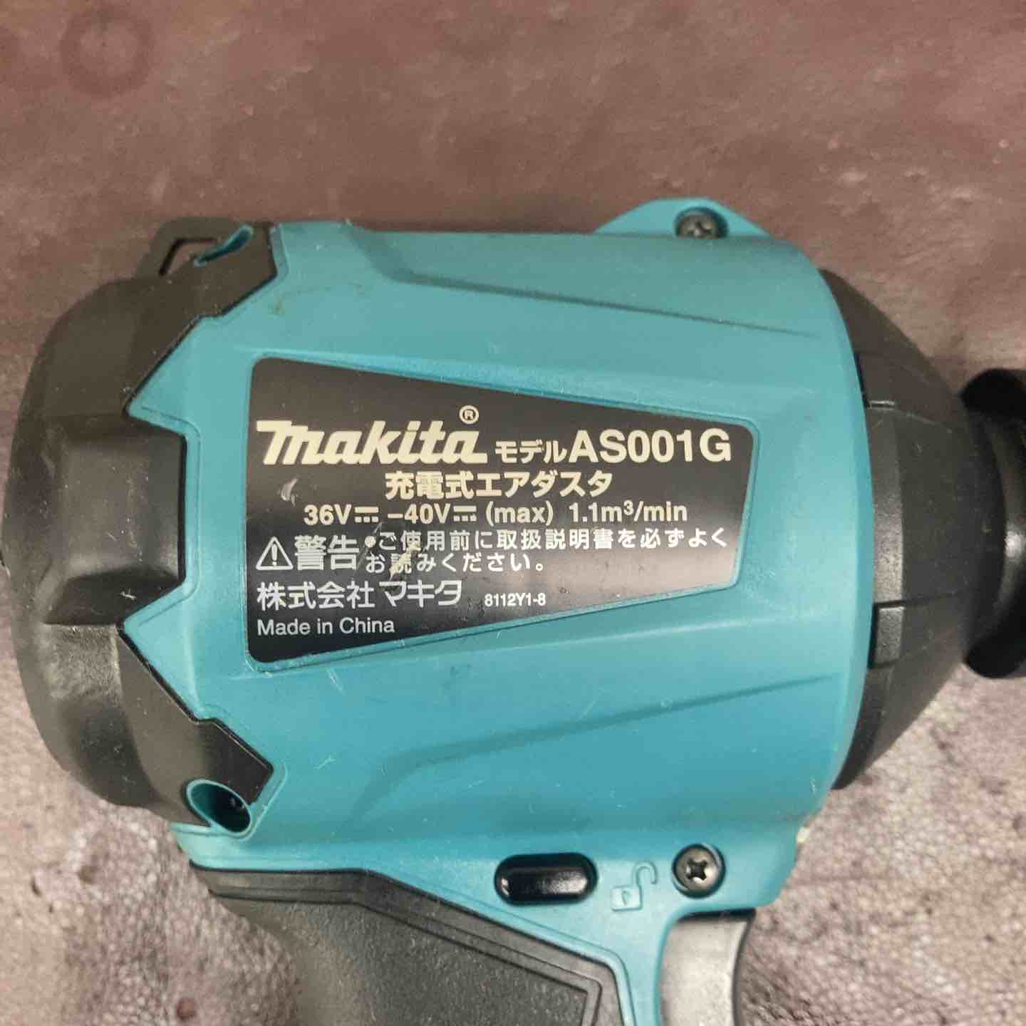 中古品】マキタ(makita) コードレスエアダスタ AS001GZ【東大和店