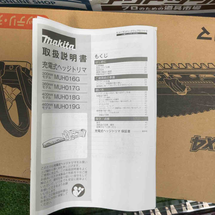 ★マキタ(makita) コードレスヘッジトリマ MUH017GZ【草加店】