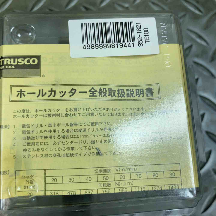 TRUSCO E型ホールカッター 100mm TE100　2個セット【川崎店】