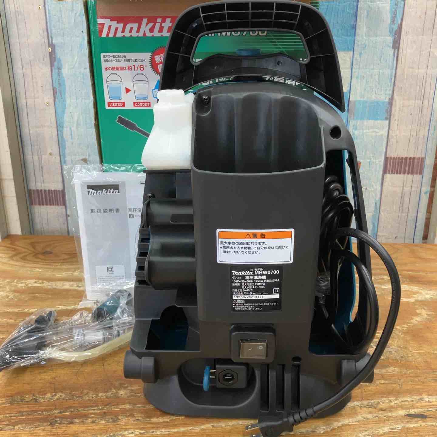 ◇マキタ(makita) 高圧洗浄機 MHW0700【柏店】 – アクトツール