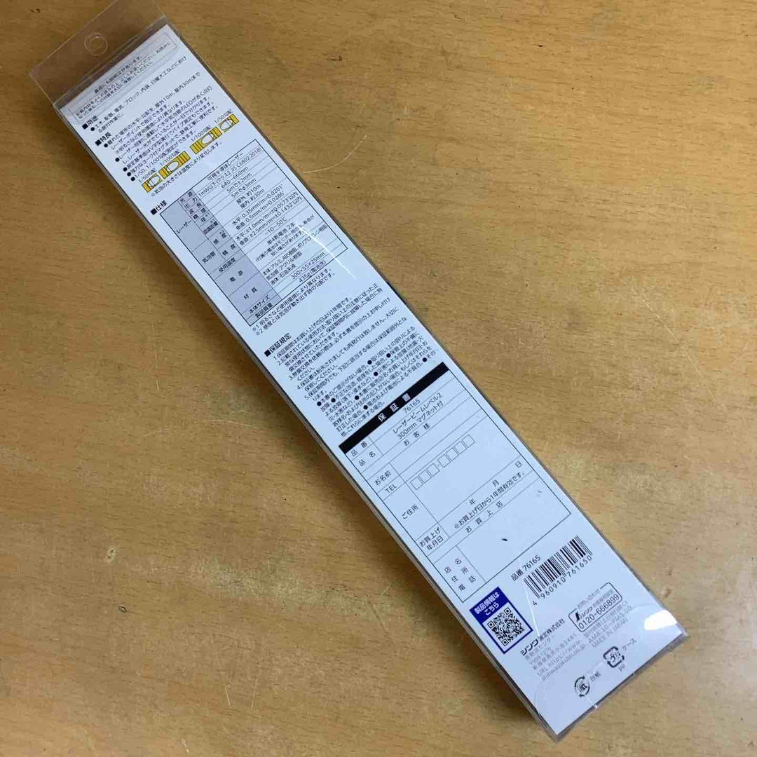 シンワ測定(Shinwa Sokutei) レーザービームレベル 2 300mm マグネット付 76165【越谷店】