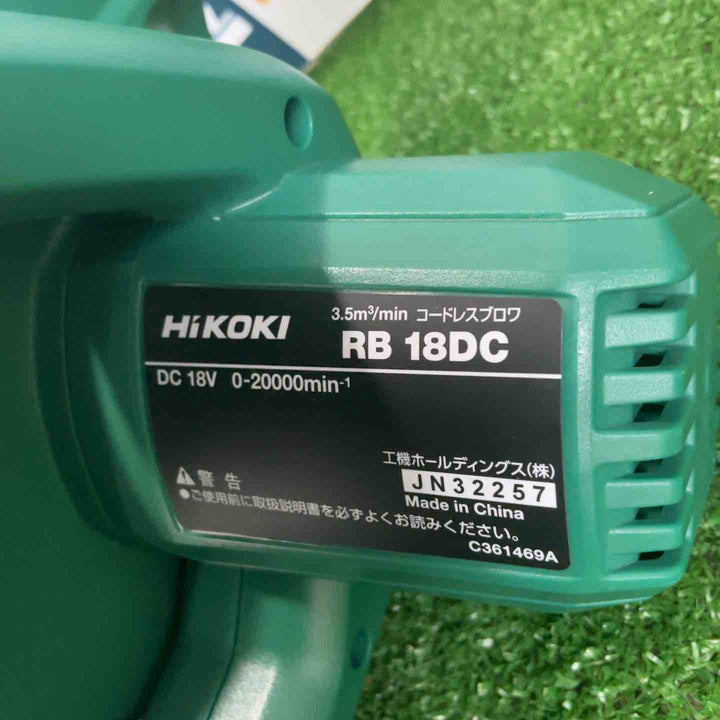 ★ハイコーキ(HIKOKI ※旧:日立工機) コードレスブロア RB18DC(NN)【草加店】