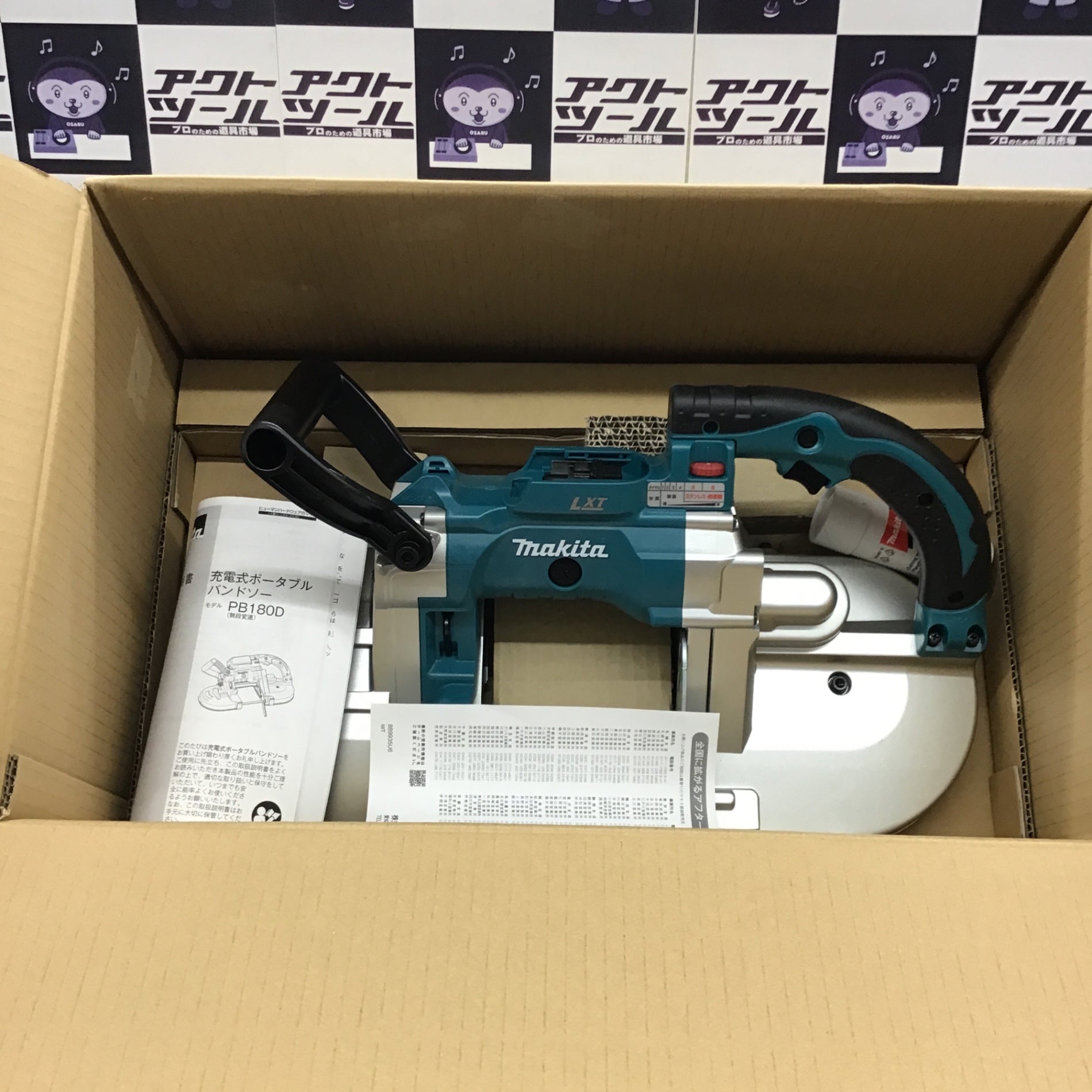 makita マキタ PB180DZ 18V 充電式ポータブルバンドソー【リライズ野田愛宕店】【店頭取引限定】【中古】ITHPEPXWQBWS マキタ（makita） 充電式ポータブルバンドソー PB180DZ 本体のみ 18V