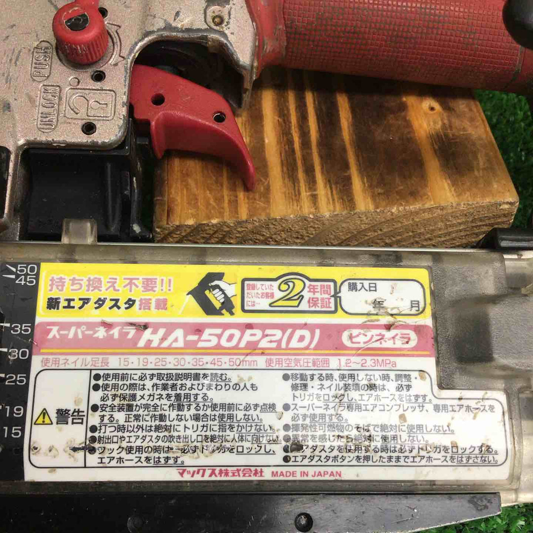 【中古品】 マックス/MAX 高圧ピンネイラ HA-50P2(D) 【鴻巣店】