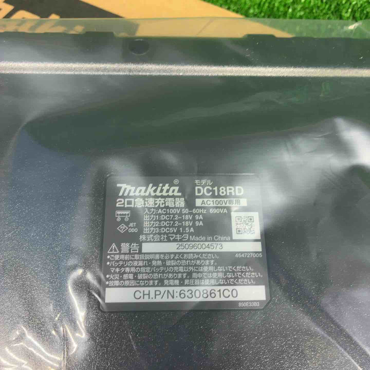 マキタ(makita) 2口急速充電器 DC18RD【藤沢店】