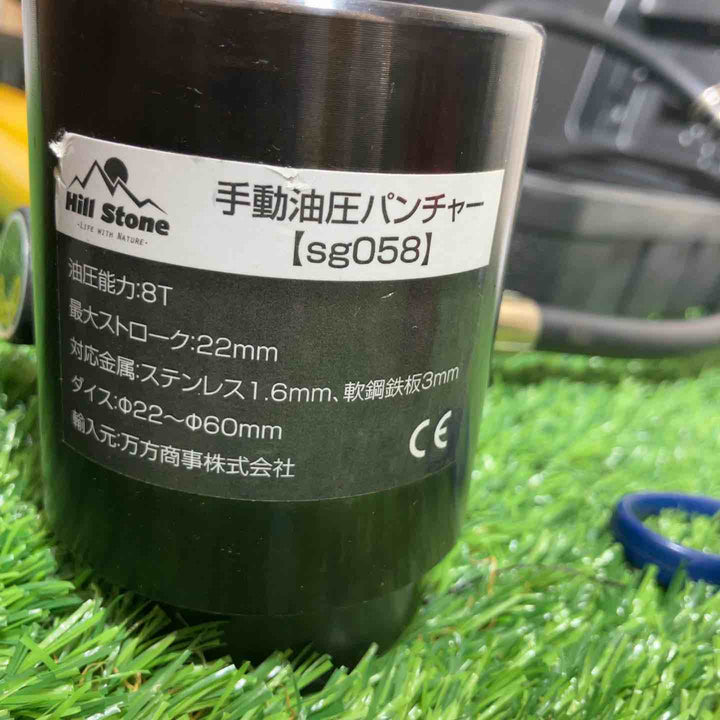 ◇Hill Stone 手動油圧パンチャー Sg058【戸田店】