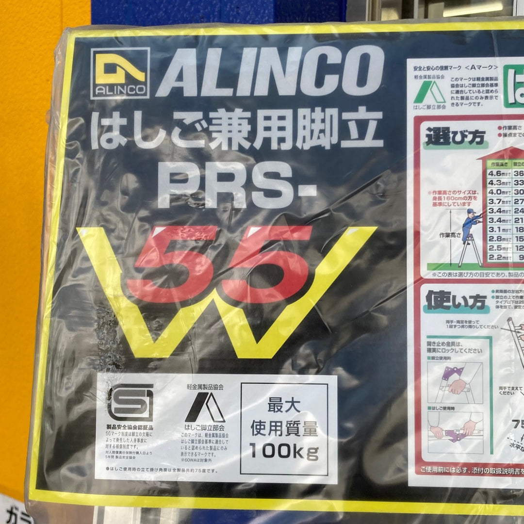 【未使用品/店頭受取り限定】アルインコ ALINCO 折りたたみ式はしご兼用脚立5段 PRS-180WA【東大和店】