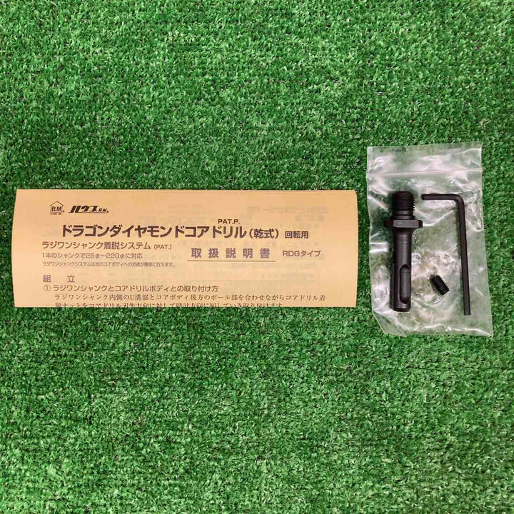 【中古美品】 ハウスB.M ダイヤモンドコアドリル RDG-70 ＊長期保管品 【鴻巣店】