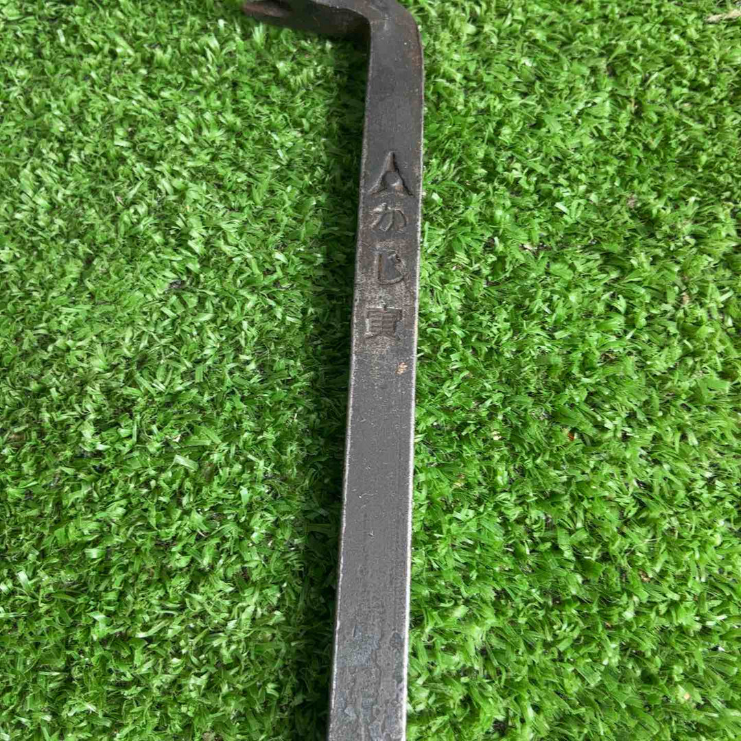 ◇かじ寅バール 約150mm【草加店】