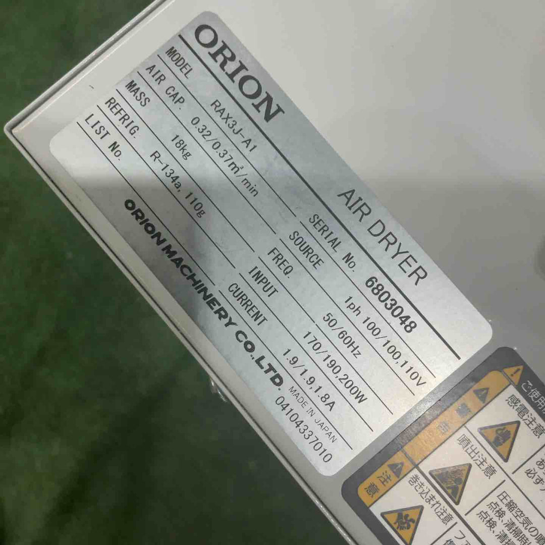 【現状品】オリオン 標準型冷凍式エアードライヤー RAX小型シリーズ RAX3J-A1 保証なし【川口店】