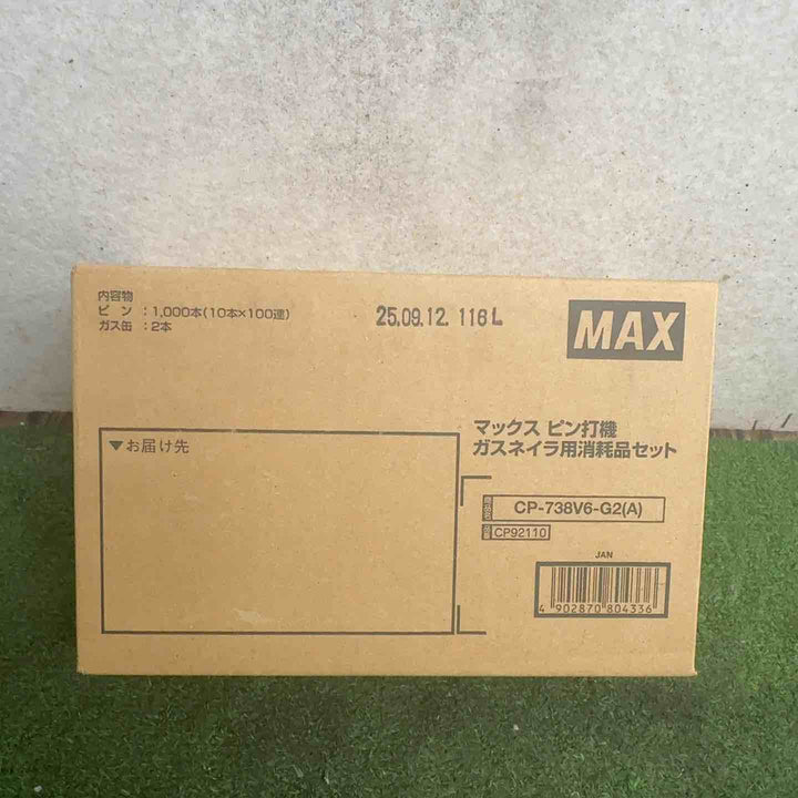 マックス CP-738V6-G2(A) ノーマルピン/全長：38mm　CP92110 ガスネイラ用消耗品セット【町田店】