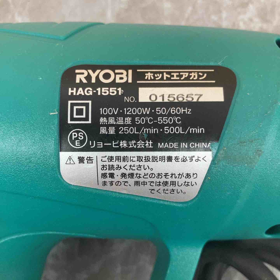 【中古品】◇リョービ RYOBI ホットエアガン HAG-1551 ヒートガン【八潮店】