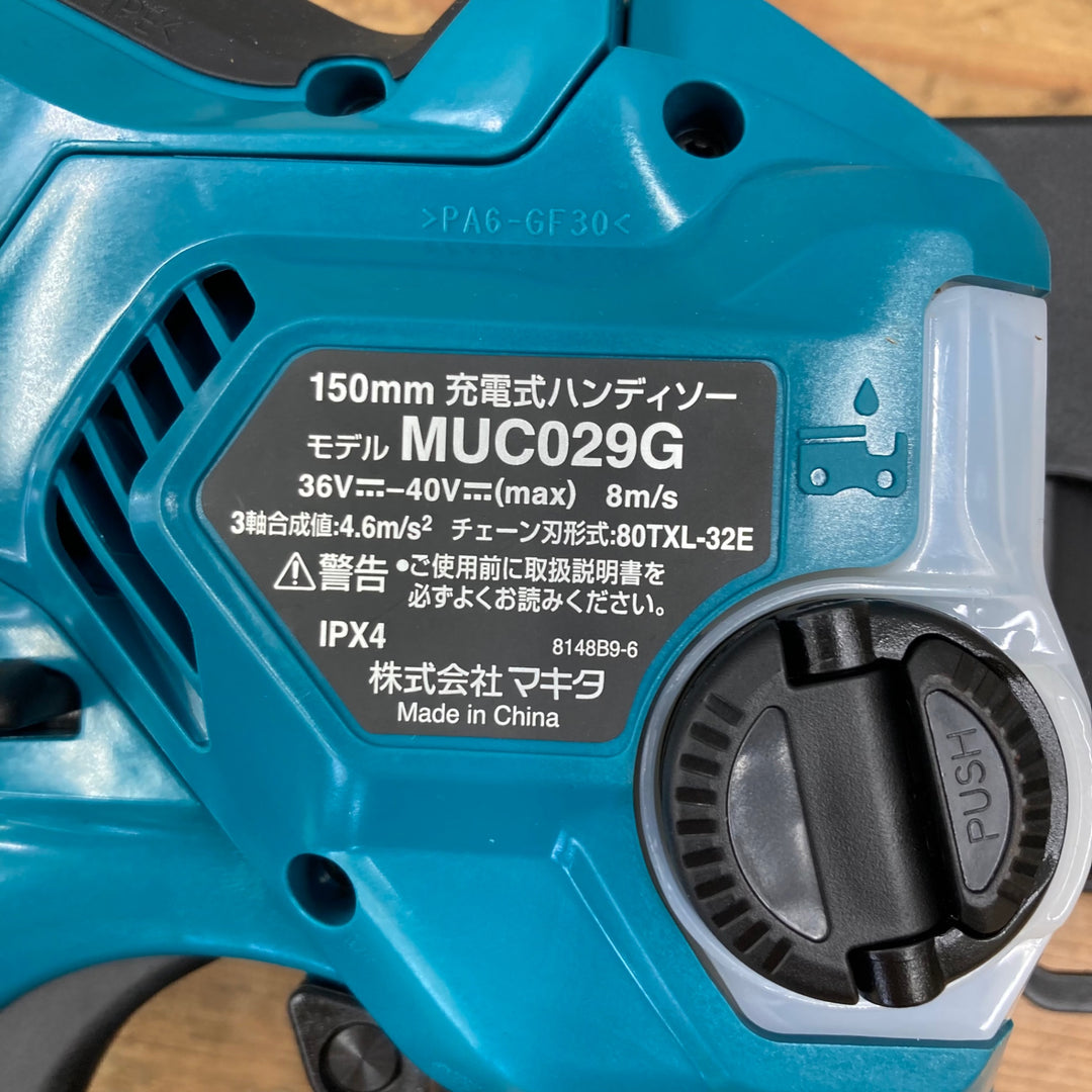 ★マキタ(makita) 40Vmax 150mmコードレスチェンソー MUC029GRD【柏店】
