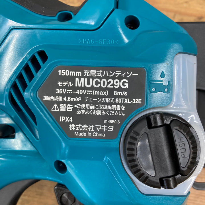 ★マキタ(makita) 40Vmax 150mmコードレスチェンソー MUC029GRD【柏店】