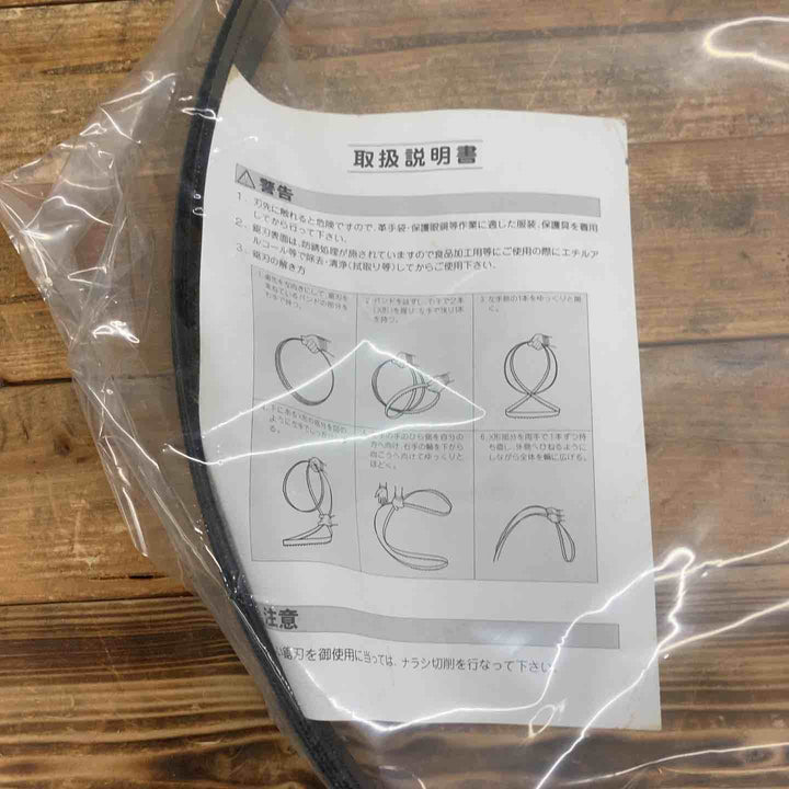 【未使用品(店頭展示品)】日立 ロータリ バンドソー帯のこ刃 金属用 No.3 刃数14(幅12.5W×厚さ0.65T・長さ1840L) 【東大和店】
