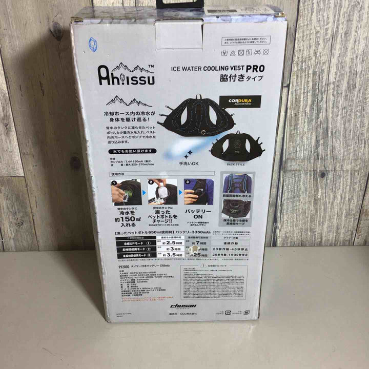 ◇[中国産業] ベスト アイスウォータークーリングベスト ICW001-19-F ブラック【戸田店】