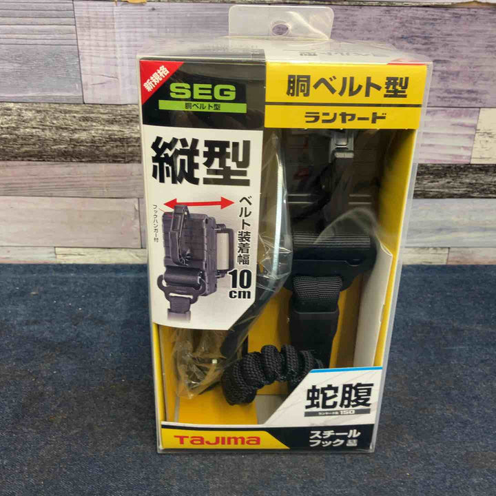 ◇タジマ(TAJIMA) 胴ベルト用ランヤード B1JR150-TL1BK【八潮店】