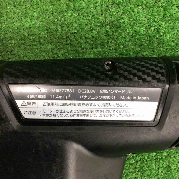 ★パナソニック(Panasonic) コードレスハンマドリル EZ7881PC2V-B【川崎店】