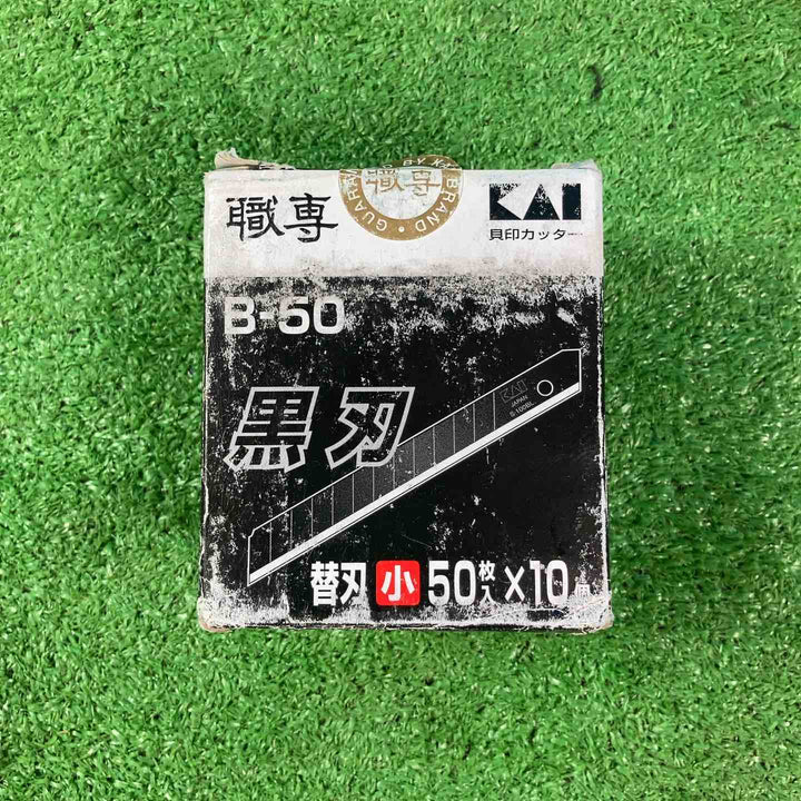 ◇貝印 職専替刃 小 黒刃 50枚入 B-50【岩槻店】