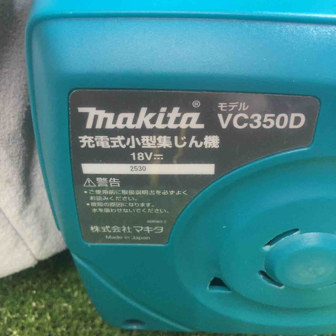 ☆マキタ(makita) コードレス集じん機 VC350DZ【川崎店】