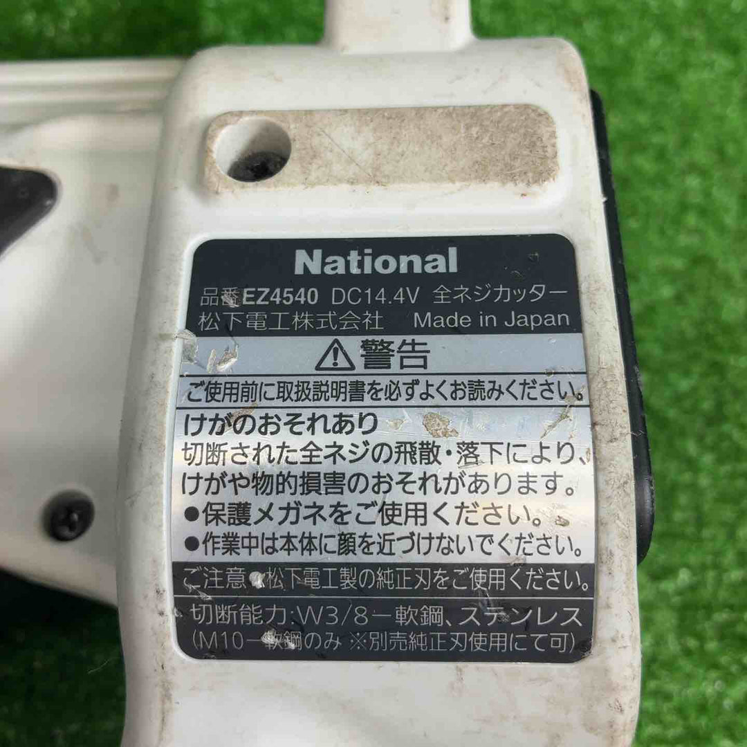 パナソニック(Panasonic) コードレス全ネジカッター14.4V EZ4540LS2S-B【藤沢店】