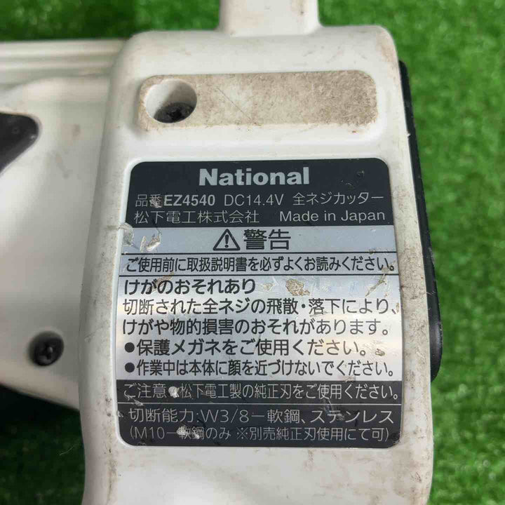 パナソニック(Panasonic) コードレス全ネジカッター14.4V EZ4540LS2S-B【藤沢店】