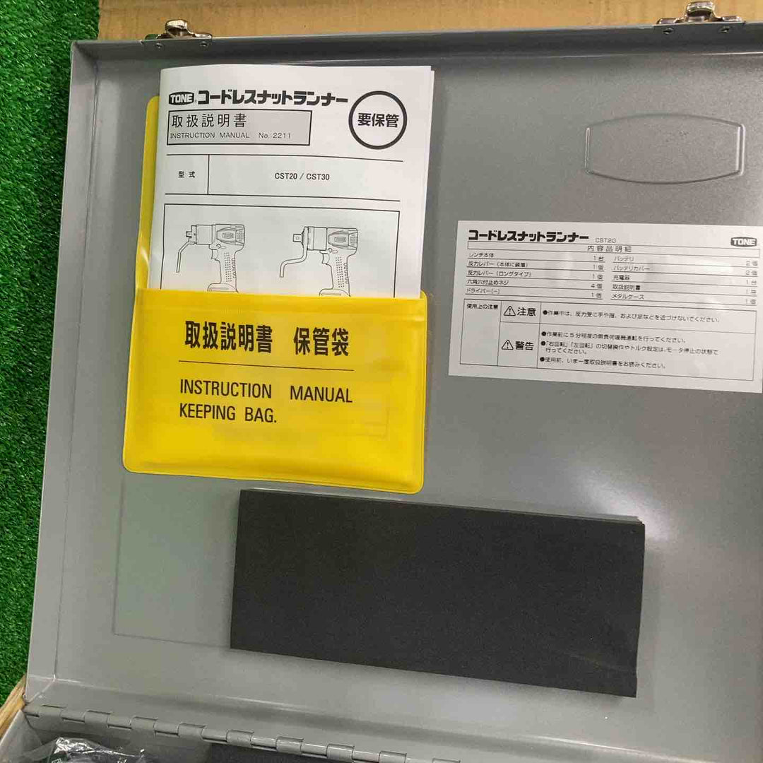 トネ  コードレスナットランナー CST20【川崎店】