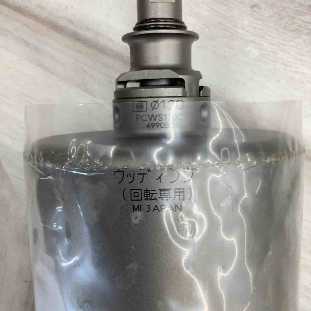 ミヤナガ φ120 ウッディングコアドリル SDSセット PCWS120R 刃先径120mm×有効長130mm【越谷店】