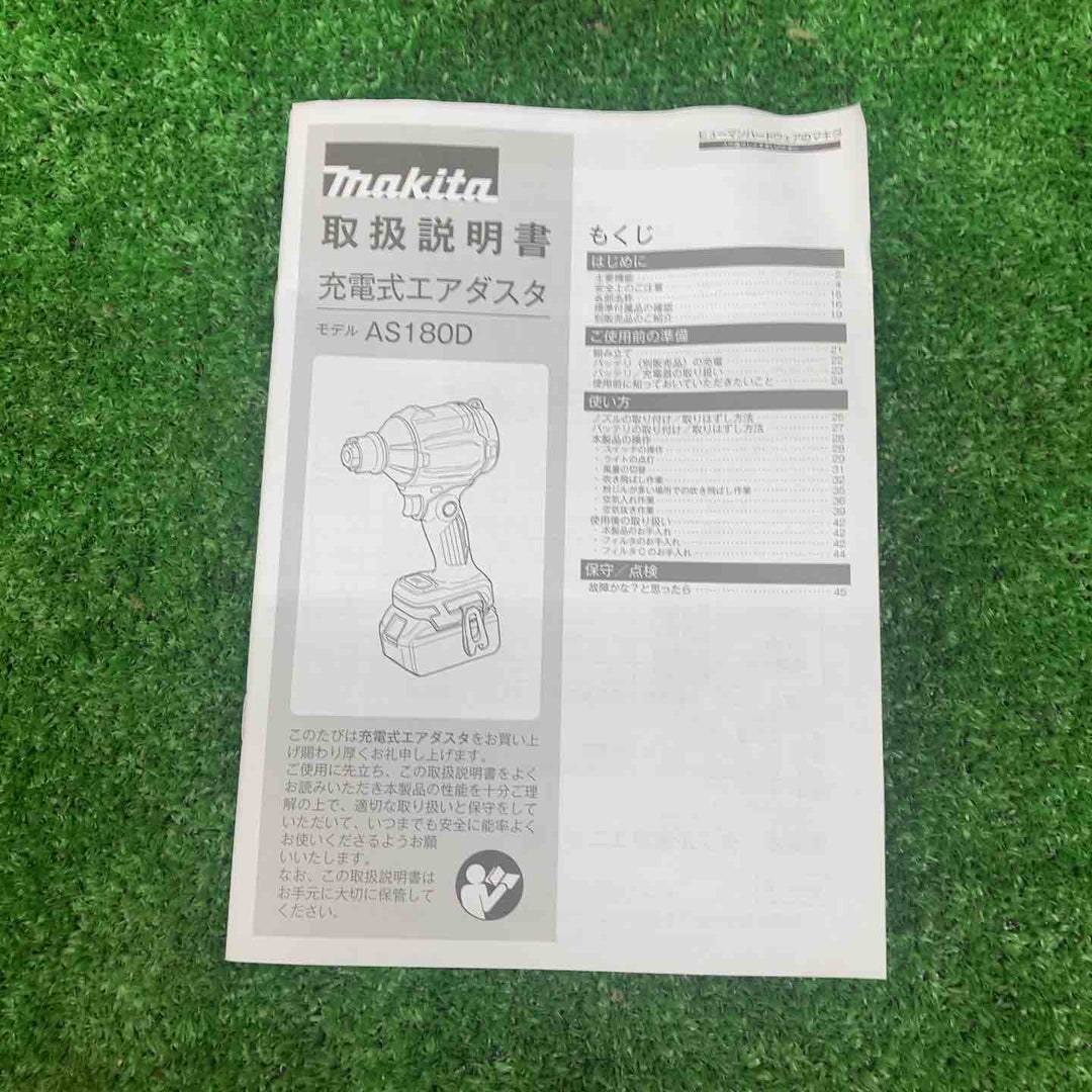 ★マキタ(makita) コードレスエアダスタ AS180DZ【川越店】