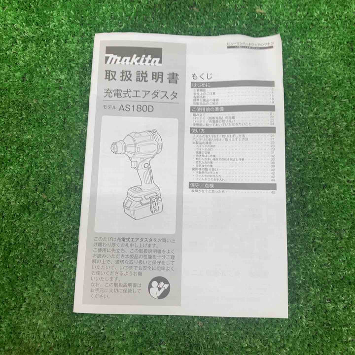 ★マキタ(makita) コードレスエアダスタ AS180DZ【川越店】