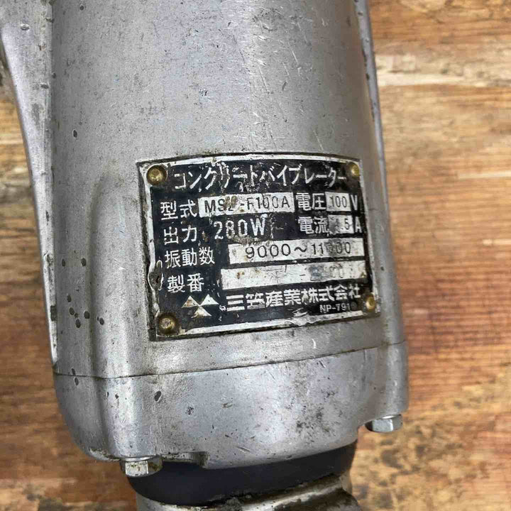 ◇三笠 コンクリートバイブレーター MSZ-F100A【柏店】
