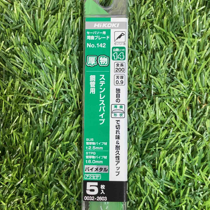 ◇ハイコーキ(HIKOKI ※旧:日立工機) 湾曲セーバーソーブレードNo.142(全長200mm)(5枚入*20セット)[100枚] 0032-2603【戸田店】