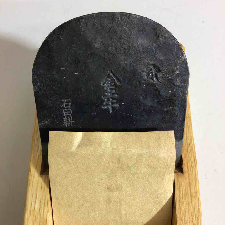 【未使用品】金土牛 鉋 65mm 東京特撰 石田耕【戸田店】