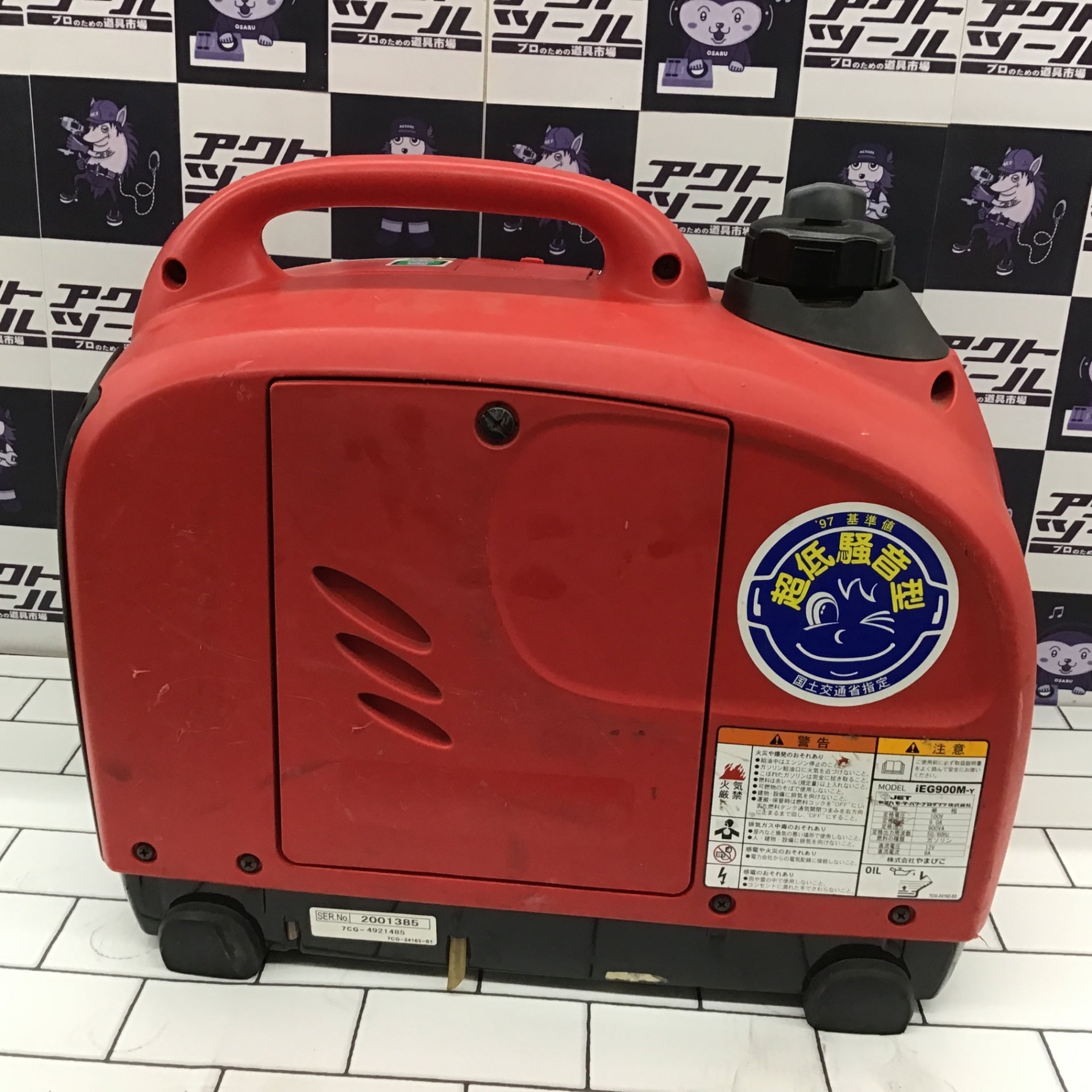 店頭受取り限定】☆新ダイワ(Shindaiwa) インバーター発電機 IEG900M-Y