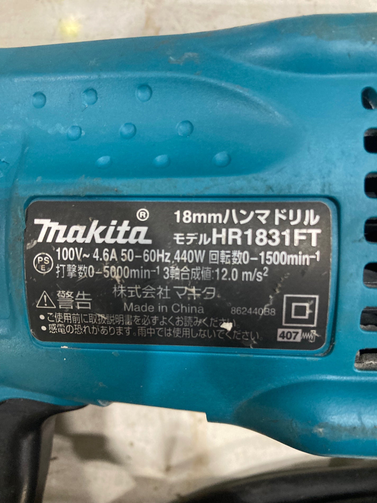 ☆マキタ(makita) ハンマドリル HR1831FT 穴あけ能力：コンクリート