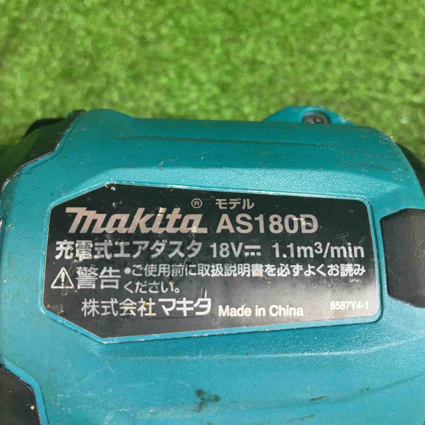 マキタ(makita) コードレスエアダスタ AS180DZ【藤沢店】 – アクト