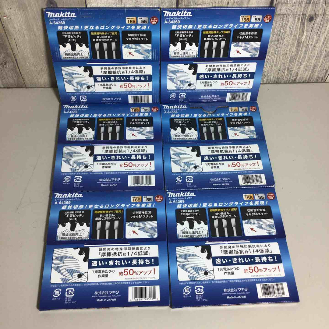 【未使用品】 マキタ makita A-64369 6枚 鮫肌 レーザースリットチップソー 165mm 刃数55 【戸田店】