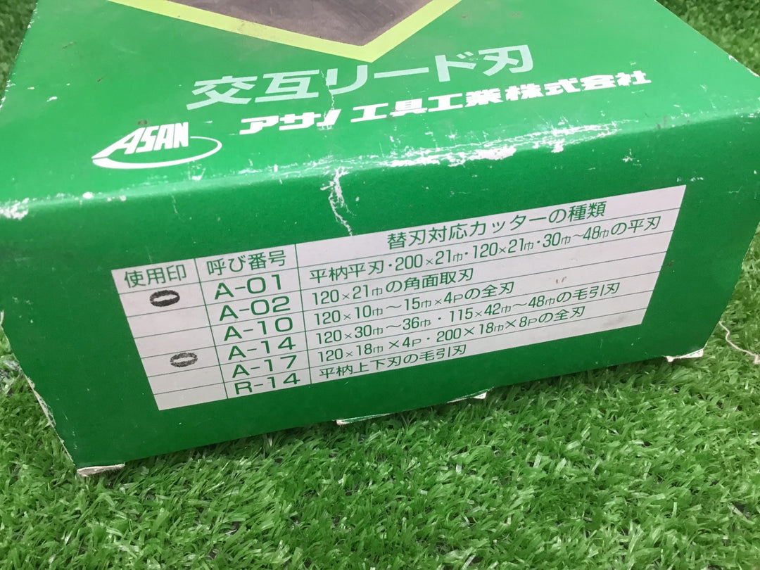 アサノASAN　チェンジカッタービス欠品　替刃式三面仕上　替刃付　A-01・A-14【富山店】♪Y5