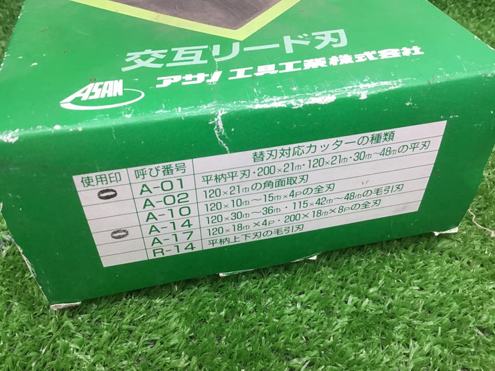 アサノASAN　チェンジカッタービス欠品　替刃式三面仕上　替刃付　A-01・A-14【富山店】♪Y5