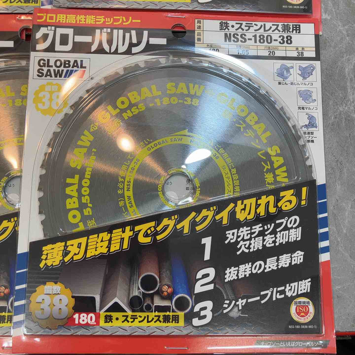 ◇モトユキ(Motoyuki) グローバルソー・鉄／ステンレス兼用 NSS-180-38 8枚セット【八潮店】