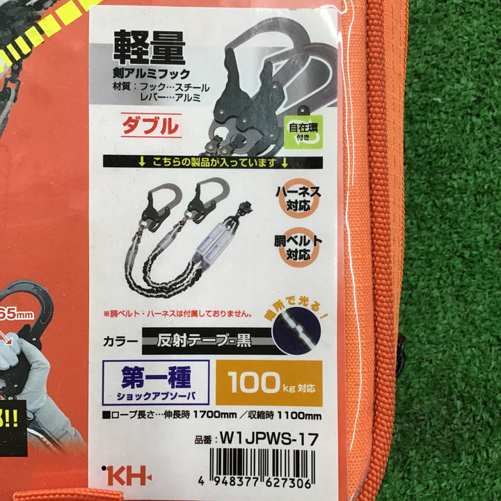 基陽 KH 2丁掛　蛇腹ランヤード　新規格対応　墜落制止用器具　 W1JPWS-17【桶川店】